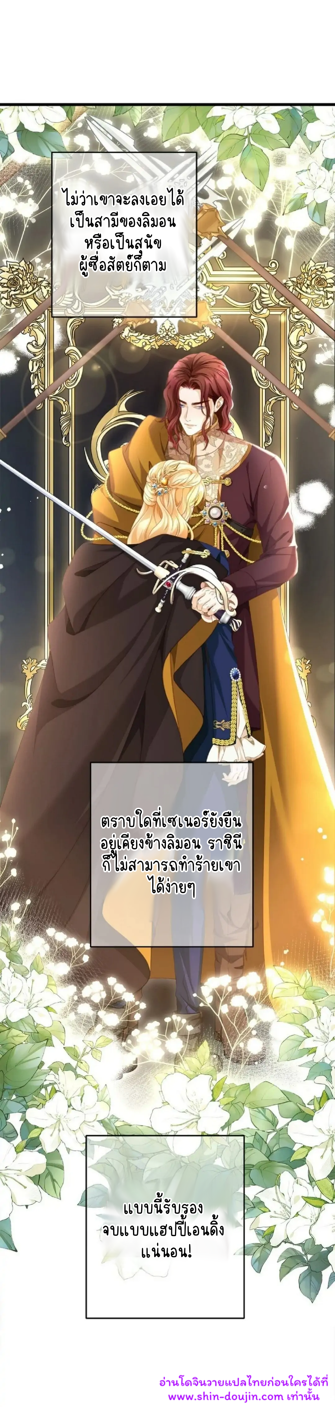 i was reborn as his highness the prince’s little evil dragon EP 9